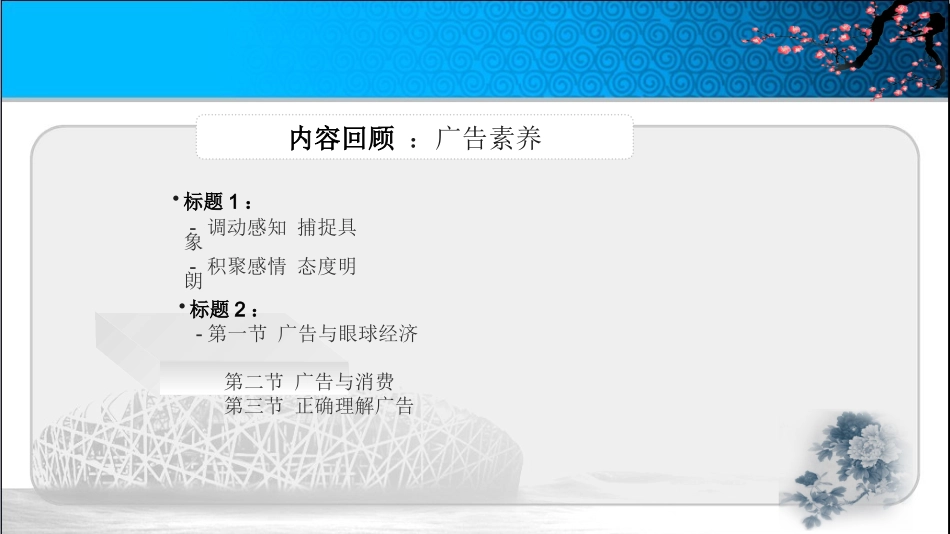 媒介娱乐素养_第2页