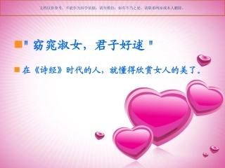 美臀养生知识讲座课件