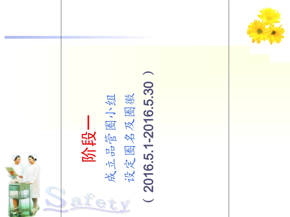 泌尿外科高莹莹_第3页