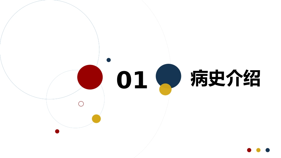 免疫治疗相关不良反应_第3页