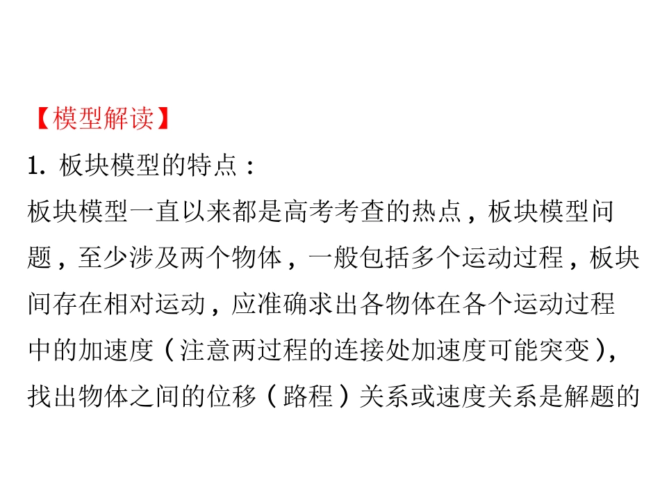 模型三板块模型_第3页