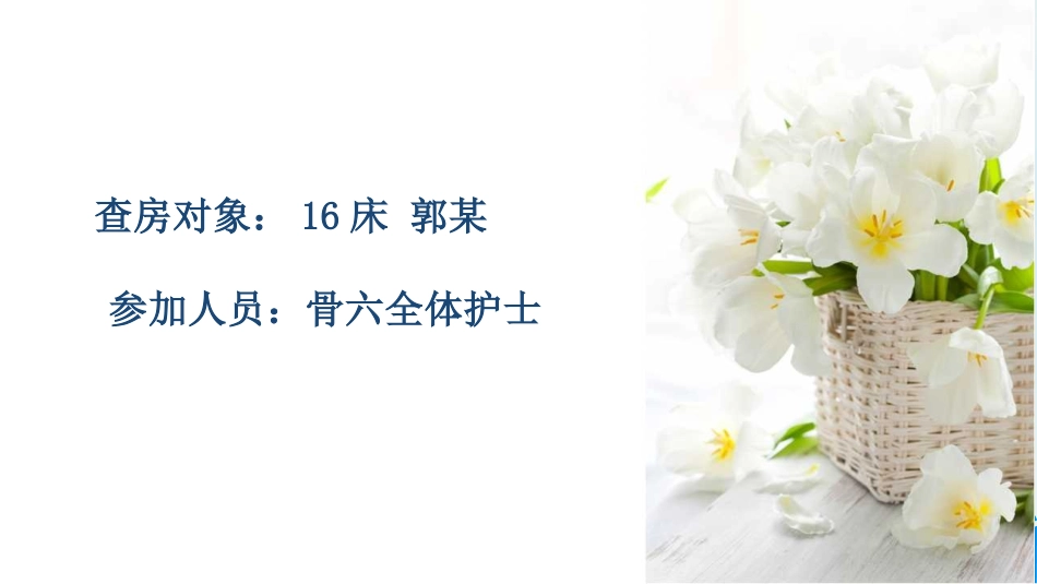 拇外翻围手术期的护理_第2页