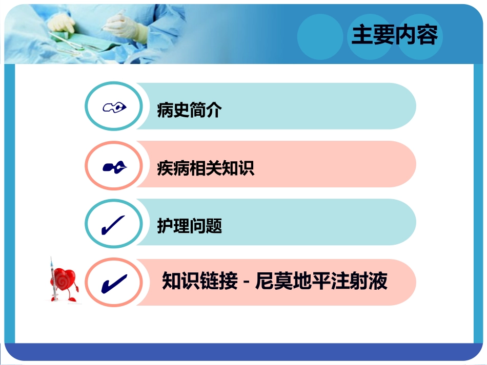 脑动静脉畸形查房_第2页