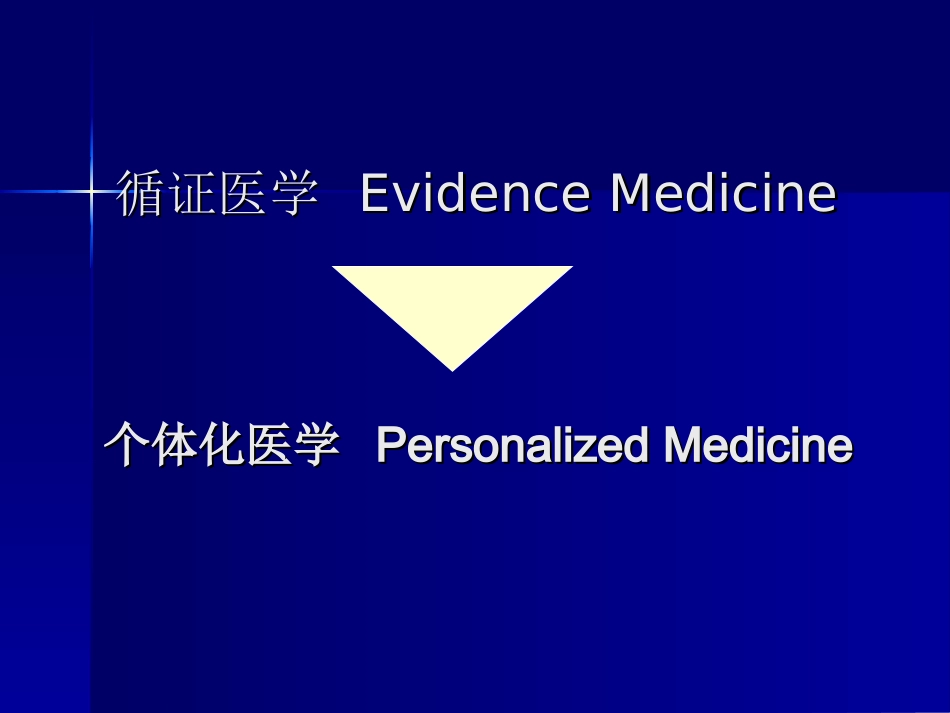 脑卒中分型分期治疗_第2页