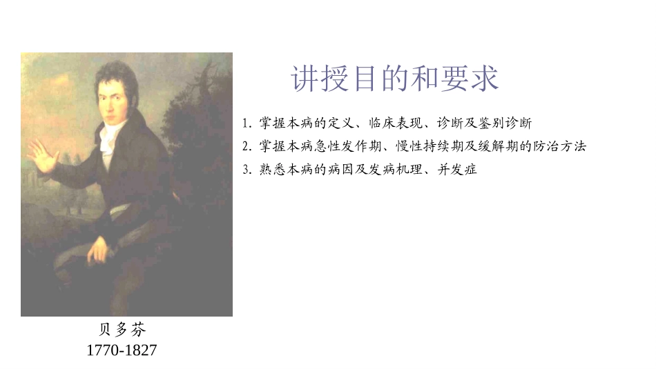 内科学支气管哮喘_第2页