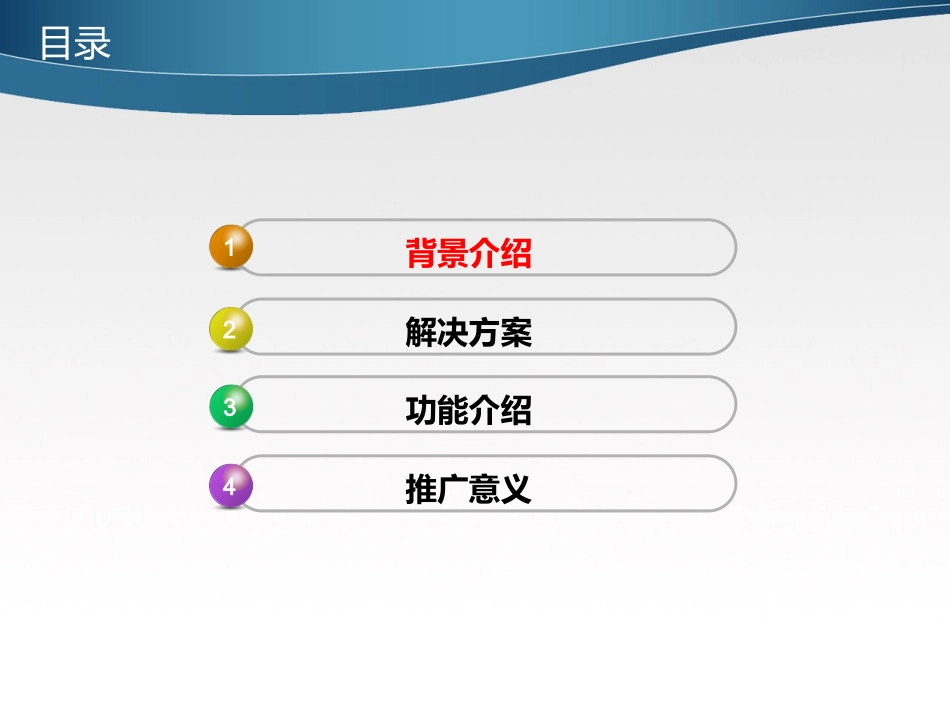 能耗管理系统_第2页