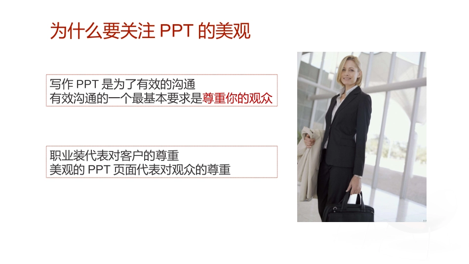 能力提升如何快速的写好_第3页