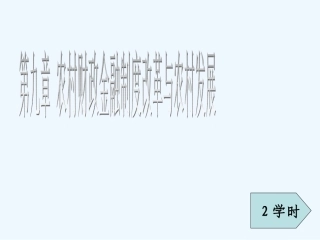 农村财政金融制度改革与农村发展