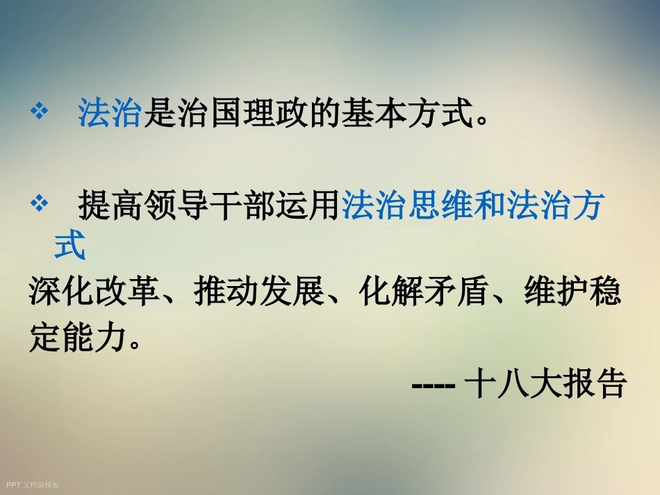 农村适用法律法规_第2页