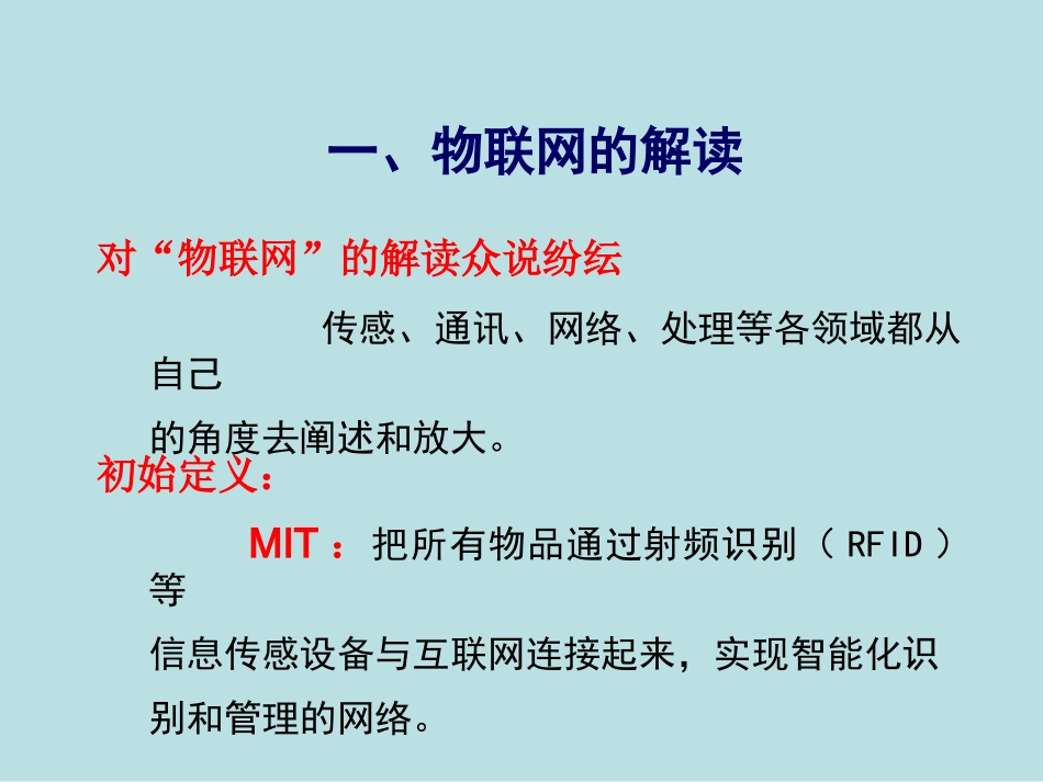 农牧业物联网_第2页