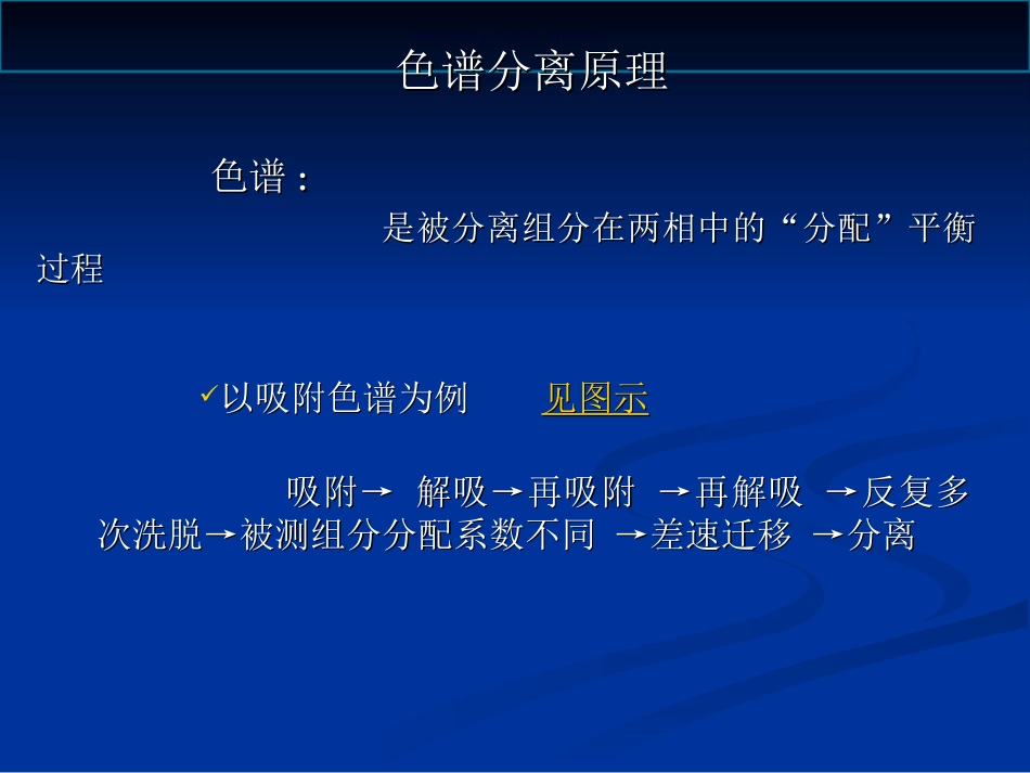 农药残留检测气相色谱法_第3页