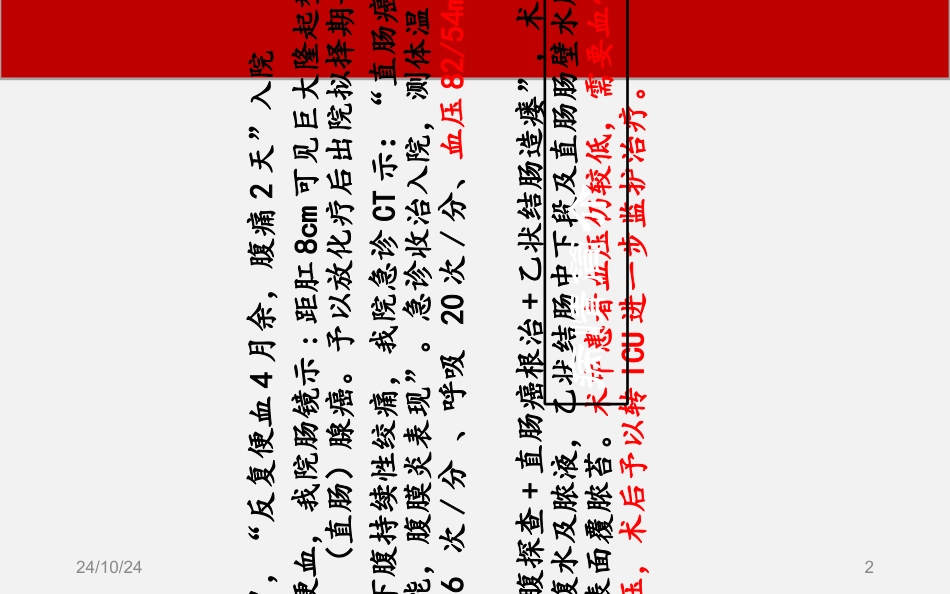 脓毒性心肌病课堂_第2页