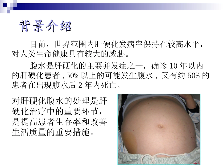 欧肝和美肝指南比较_第2页