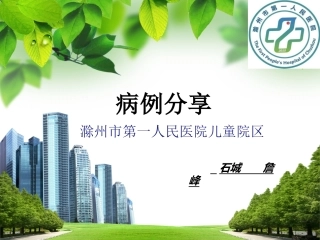 皮罗氏序列征修改