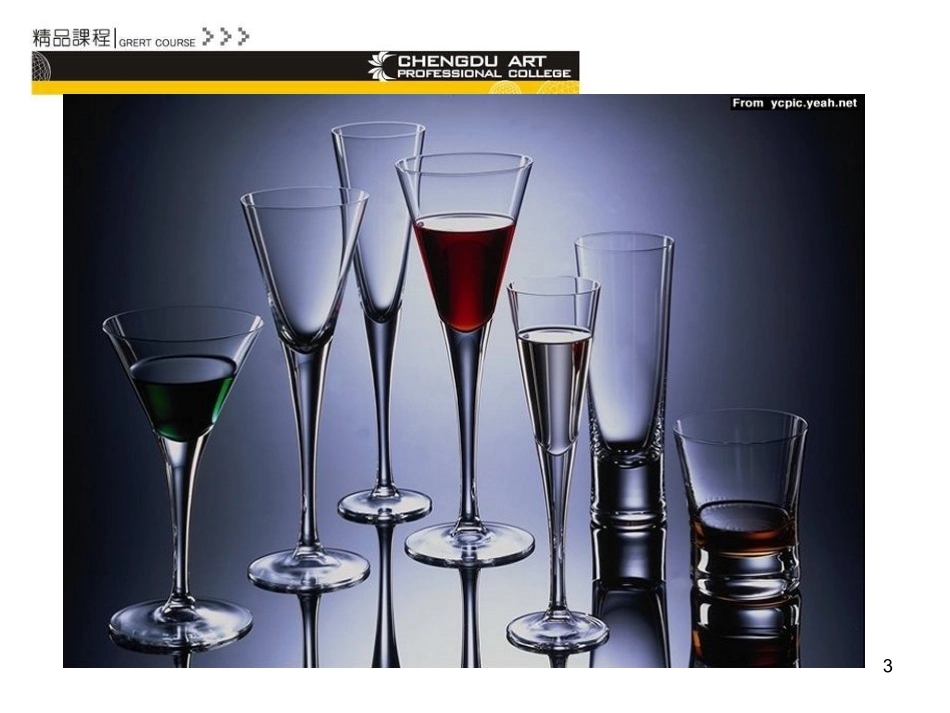 平面构成重复构成_第3页