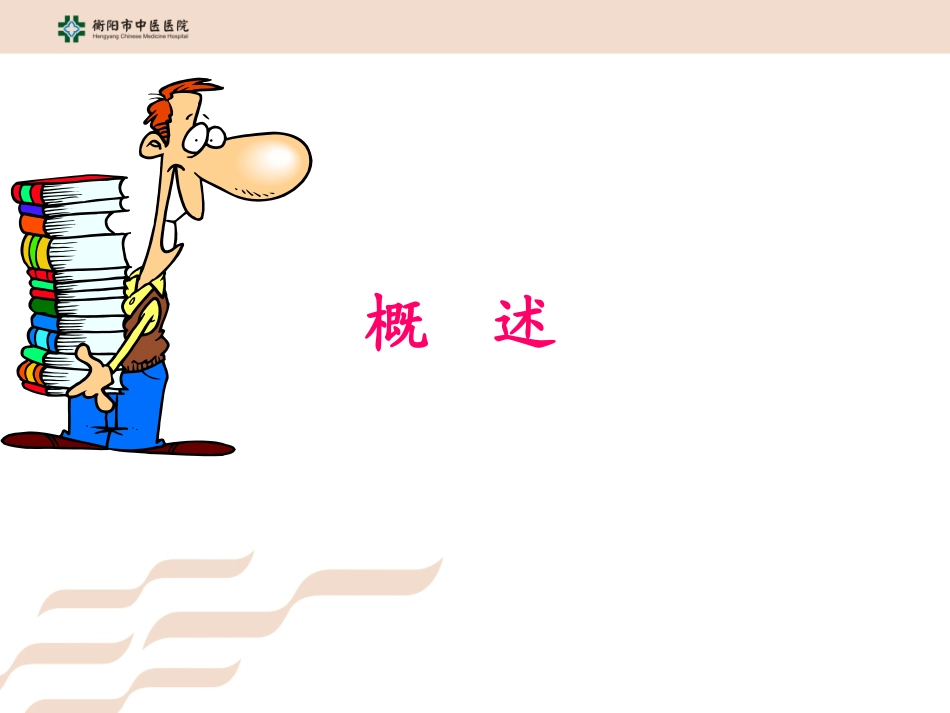 破伤风免疫预防_第2页