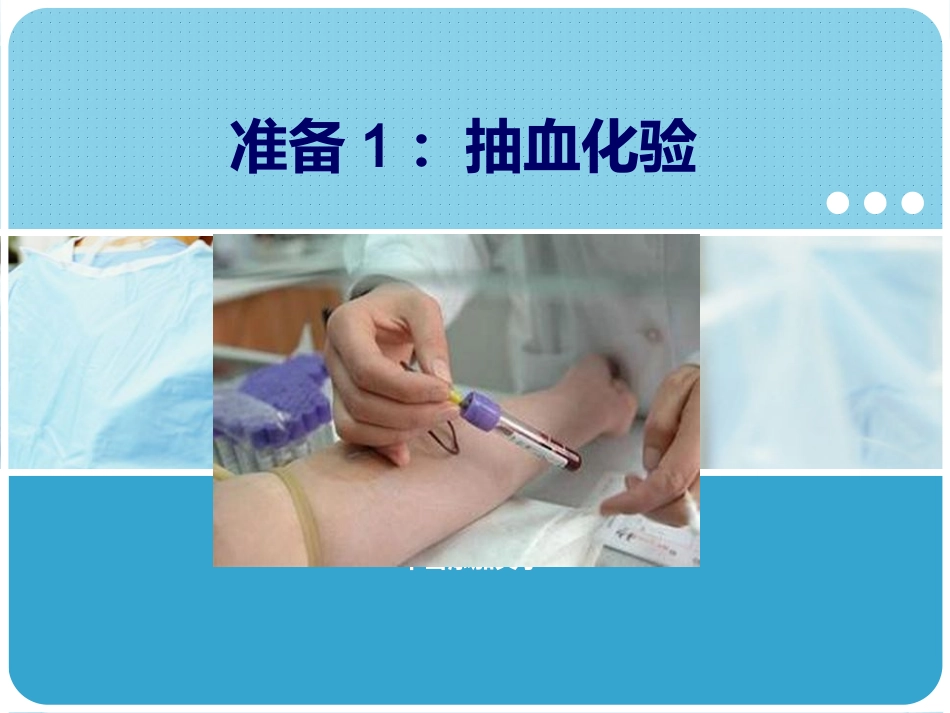 剖宫产手术配合_第3页