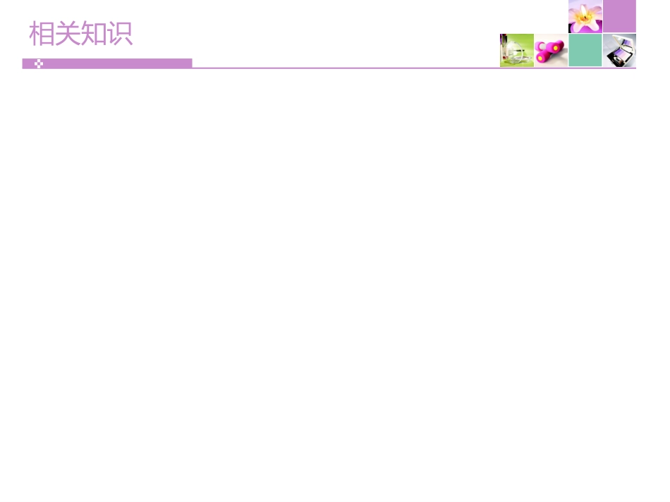 剖宫产术后护理查房培训课件_第3页