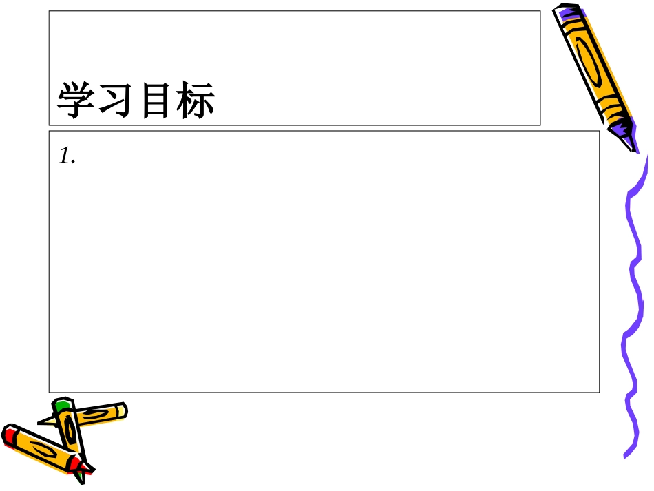 奇妙的桥课件_第2页