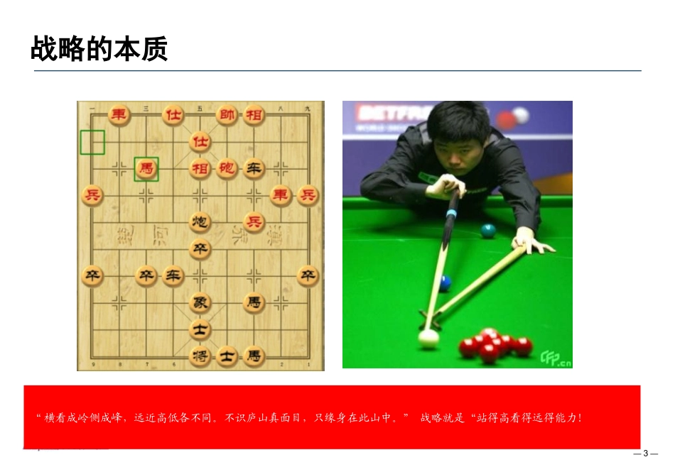 企业并购重组实务教材_第3页