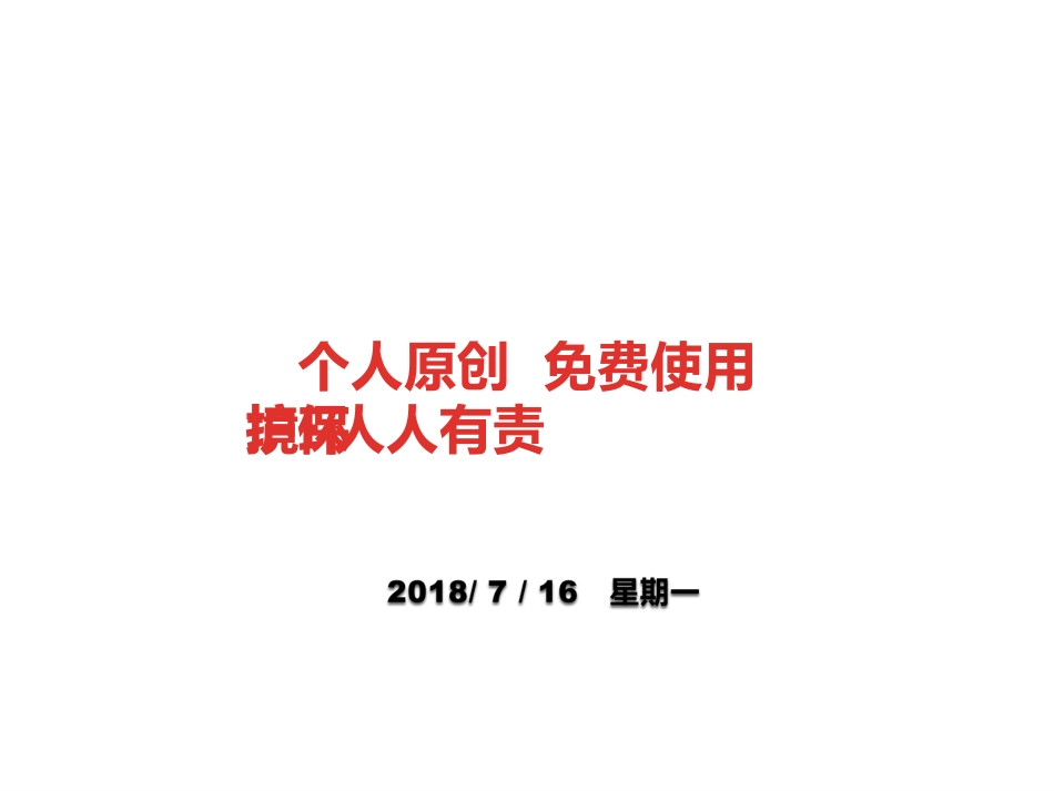 企业环保知识培训课件zy_第1页