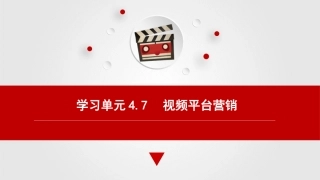 汽车网络和新媒体营销课件