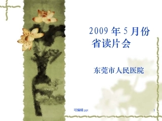 侵袭性骨母细胞瘤
