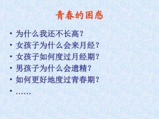青春期发育精