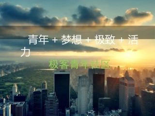 青年社区青年梦想极致活力创业园区规划