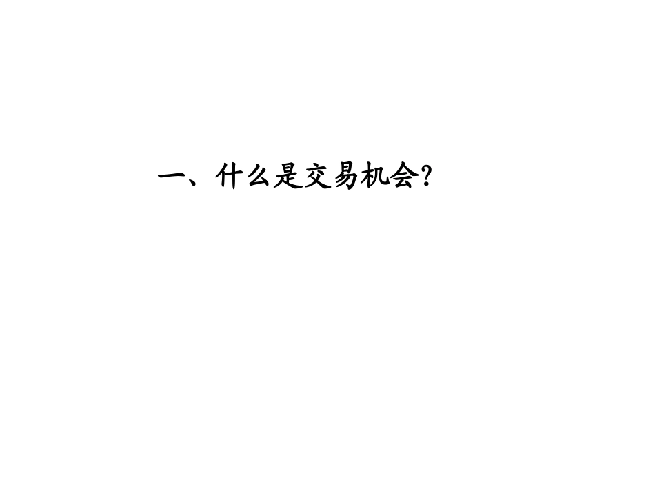 青泽交易策略_第2页