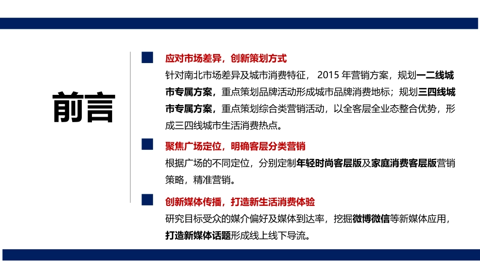 情人节春节活动方案_第2页