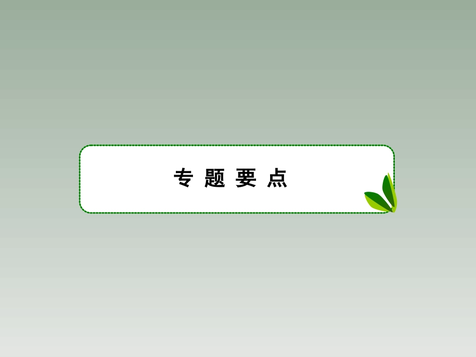 球和几何体的切接问题_第2页