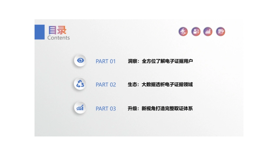 区块链电子证据存证应用白皮书_第3页
