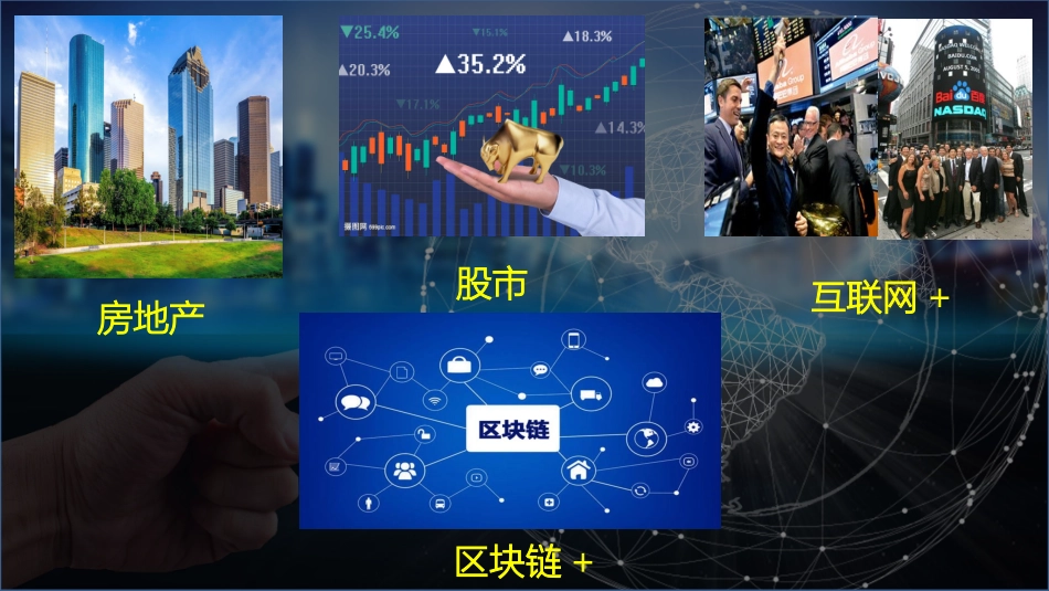 区块链明星项目IPFS_第3页