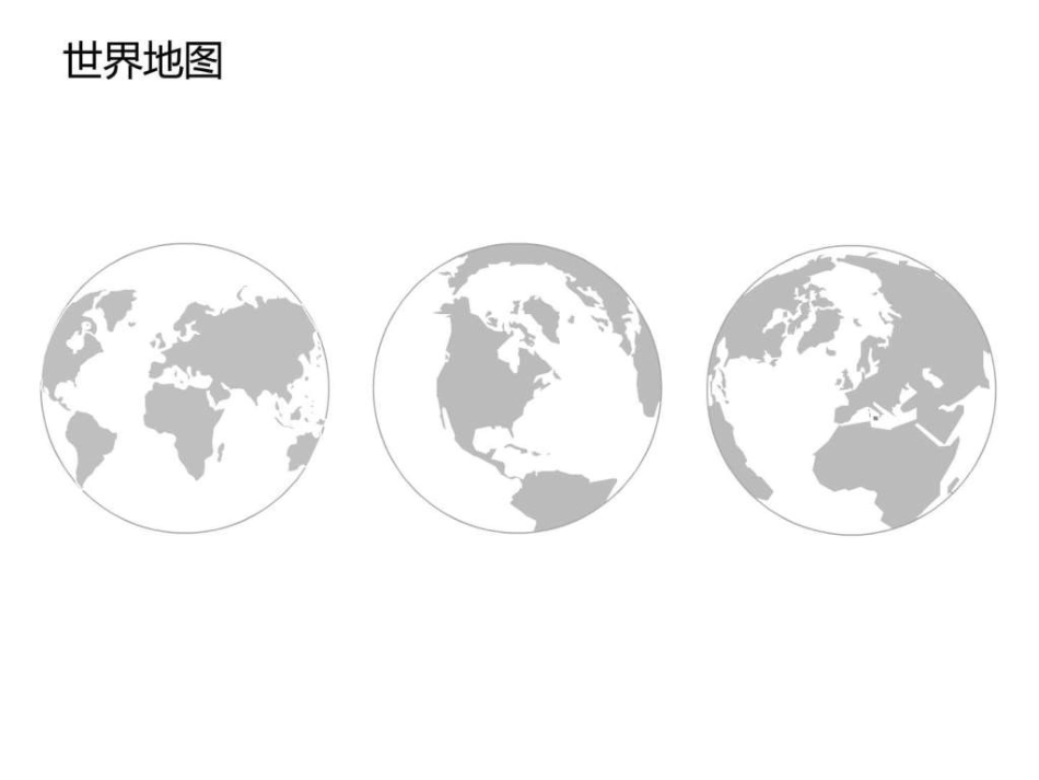 全套可编辑地图_第1页