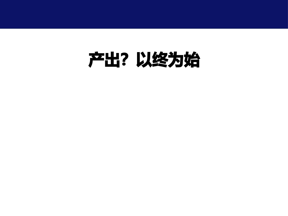 人才盘点的流程与方法_第2页