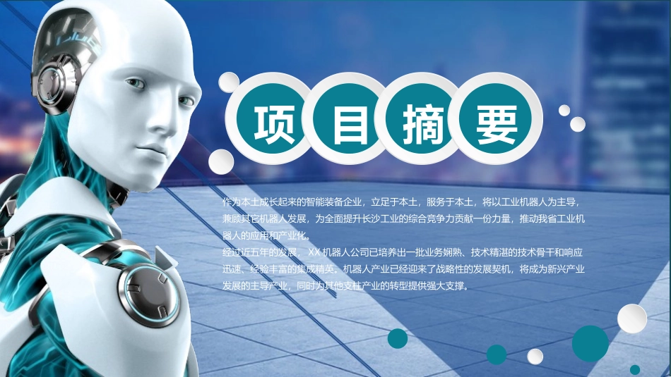 人工智能素材_第2页