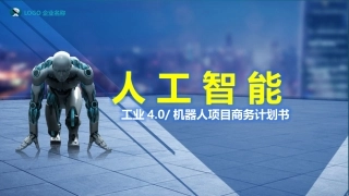 人工智能素材