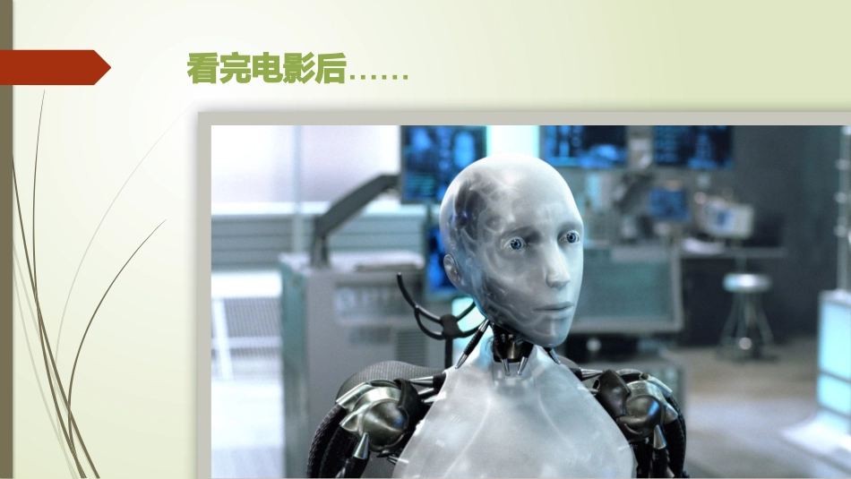 人工智能智慧公安解决方案_第3页