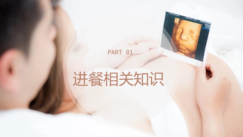 人社培训育婴员进餐习惯培养_第3页