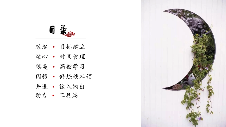 人生效率手册读书笔记_第2页