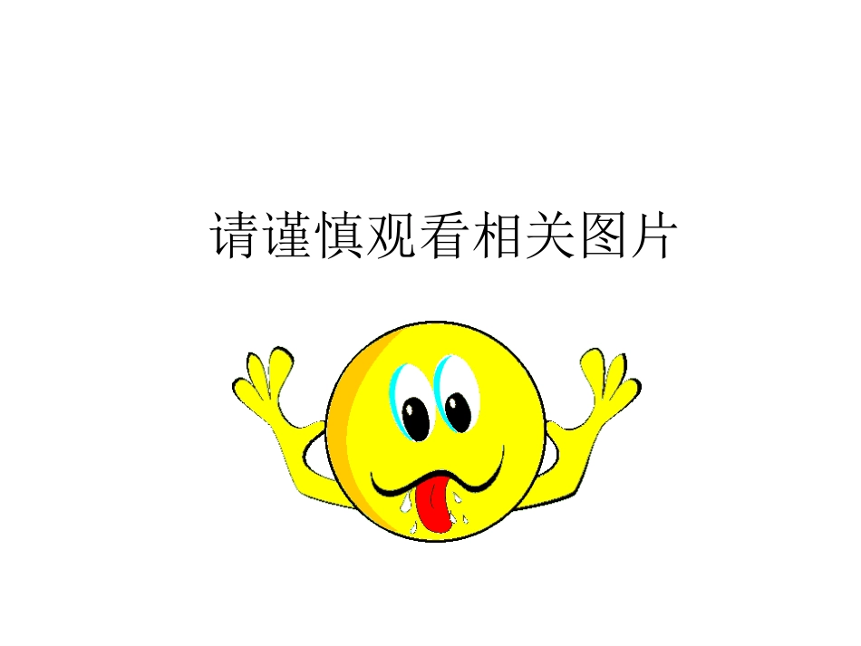 人体寄生虫学概述_第2页