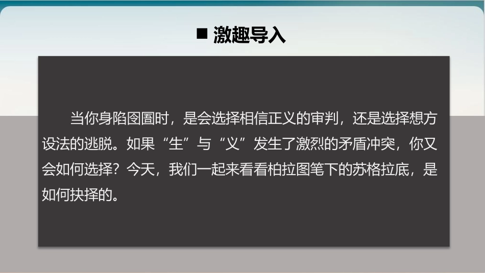 人应当坚持正义精品统编_第3页