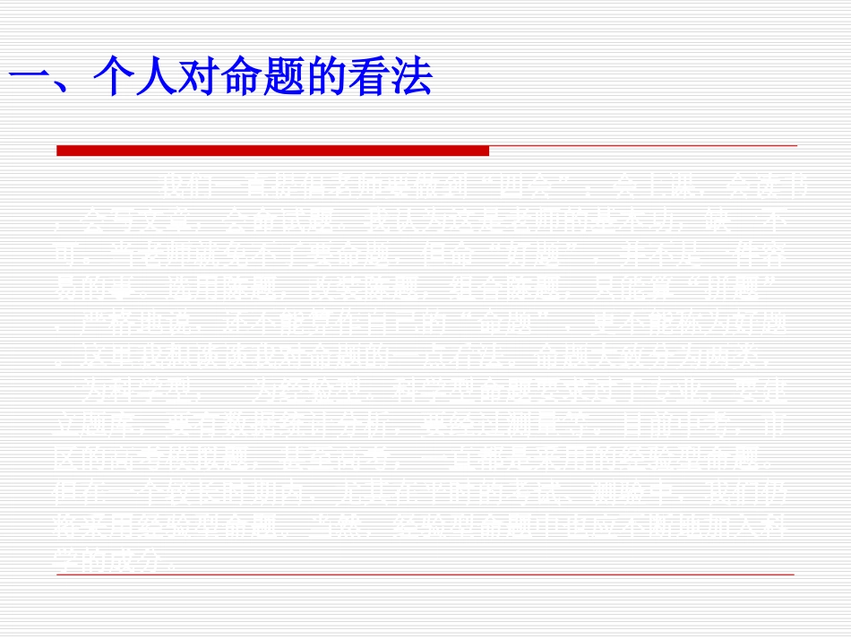 如何出份好试卷专题培训课件_第2页