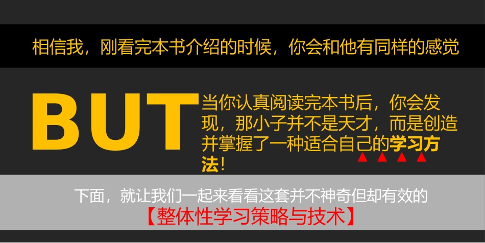 如何高效学习读书笔记_第3页