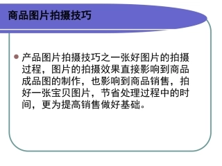 如何拍照与后期图片处理
