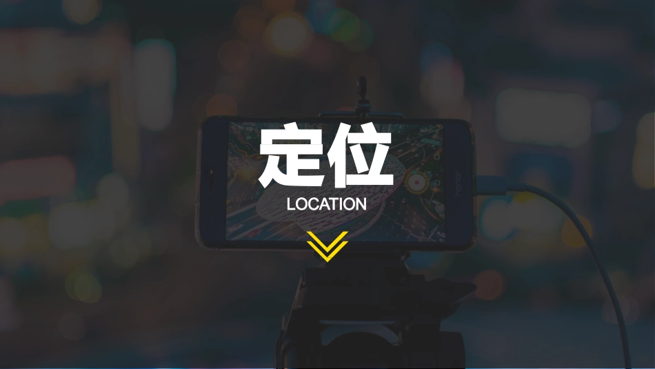 如何运营抖音抖音运营专业方案_第2页