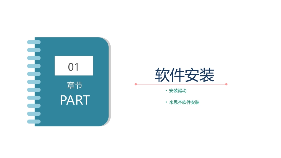 软硬件结合应用二_第3页