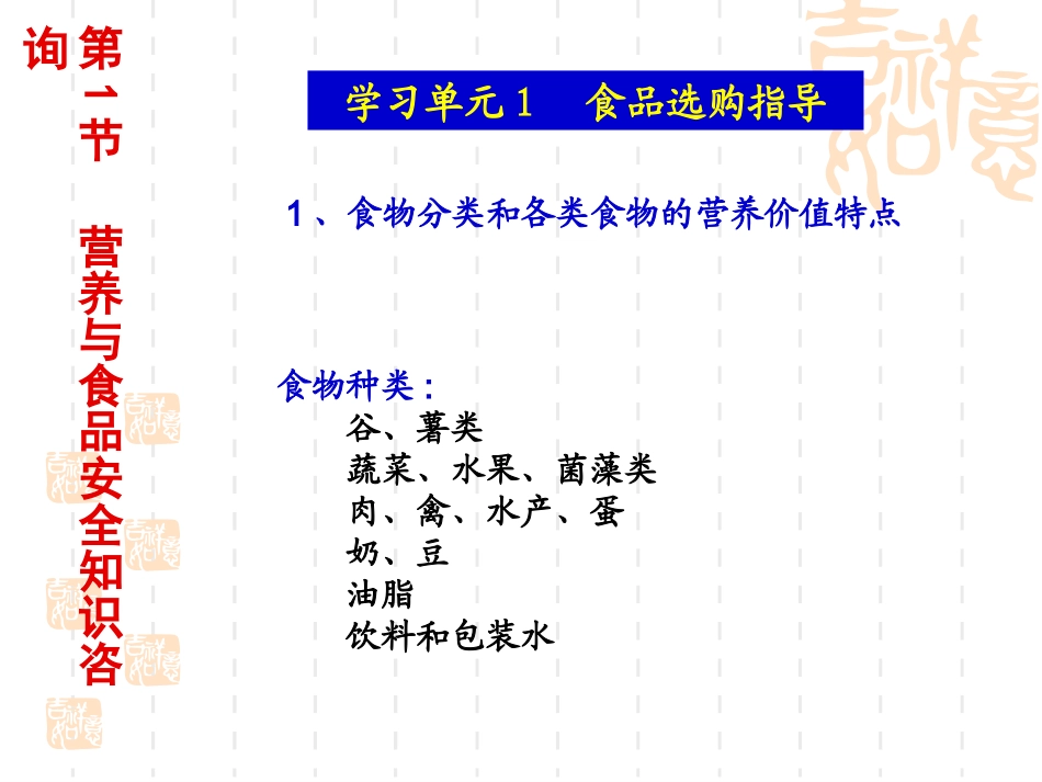 三级公共营养师营养咨询和教育_第2页