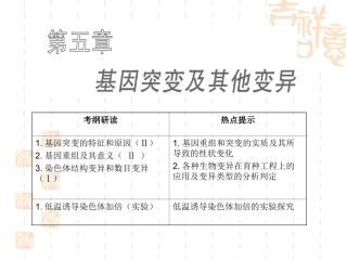 三种可遗传变异